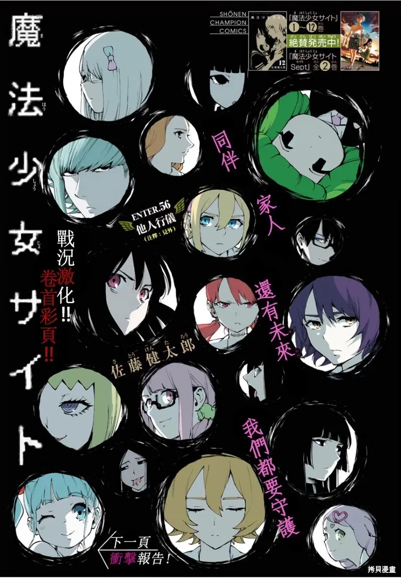第110话 第22页
