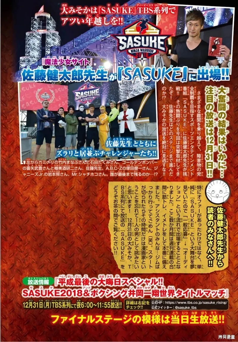 第111话 第2页