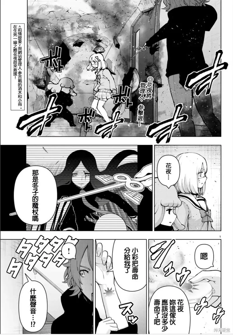 第111话 第3页