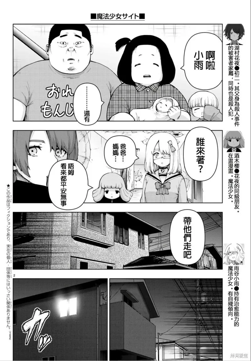 第111话 第4页