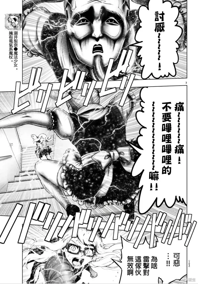 第111话 第5页