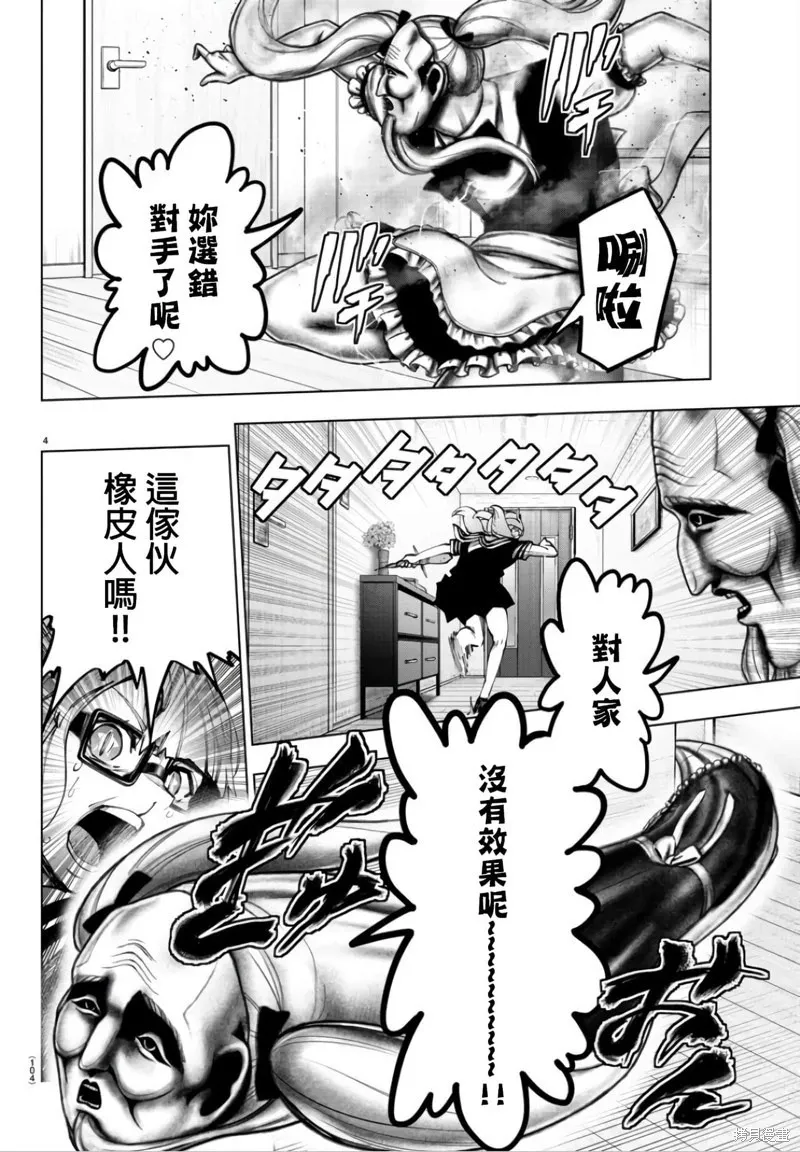 第111话 第6页