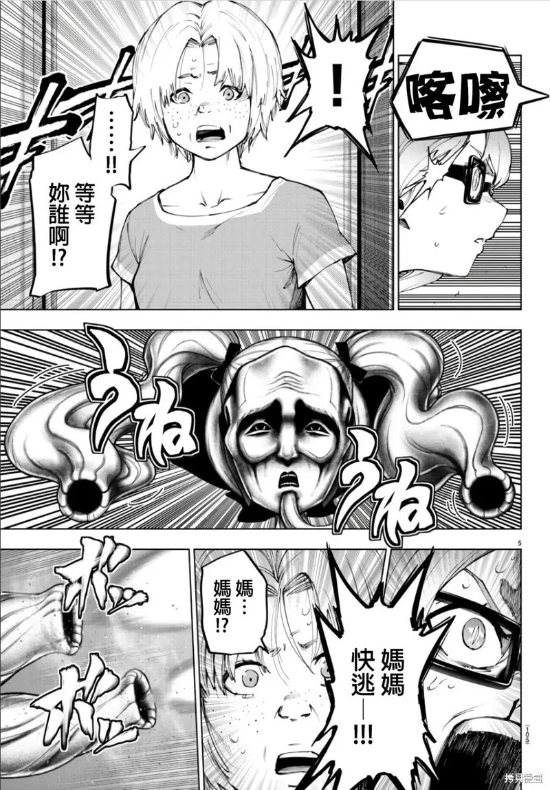 第111话 第7页