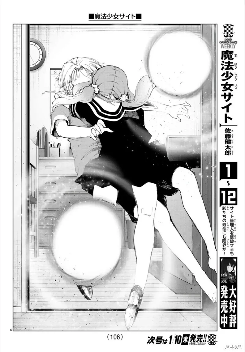 第111话 第8页