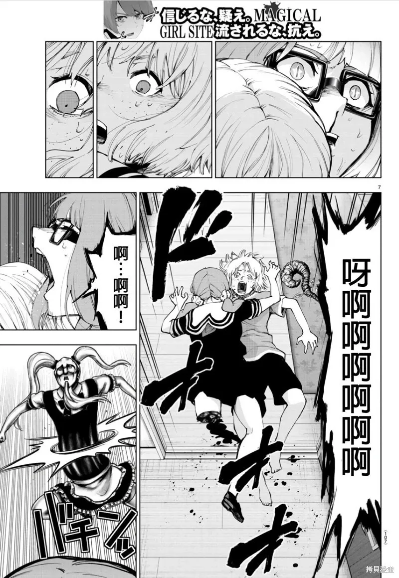 第111话 第9页