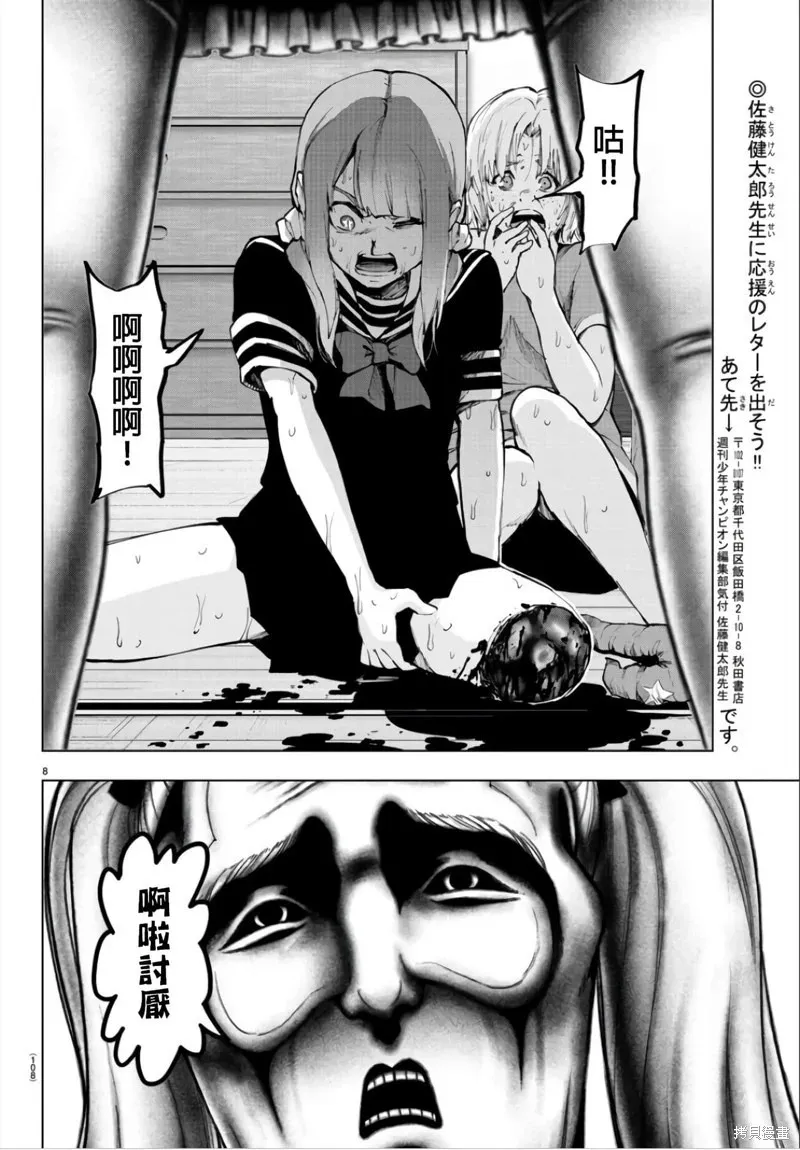 第111话 第10页