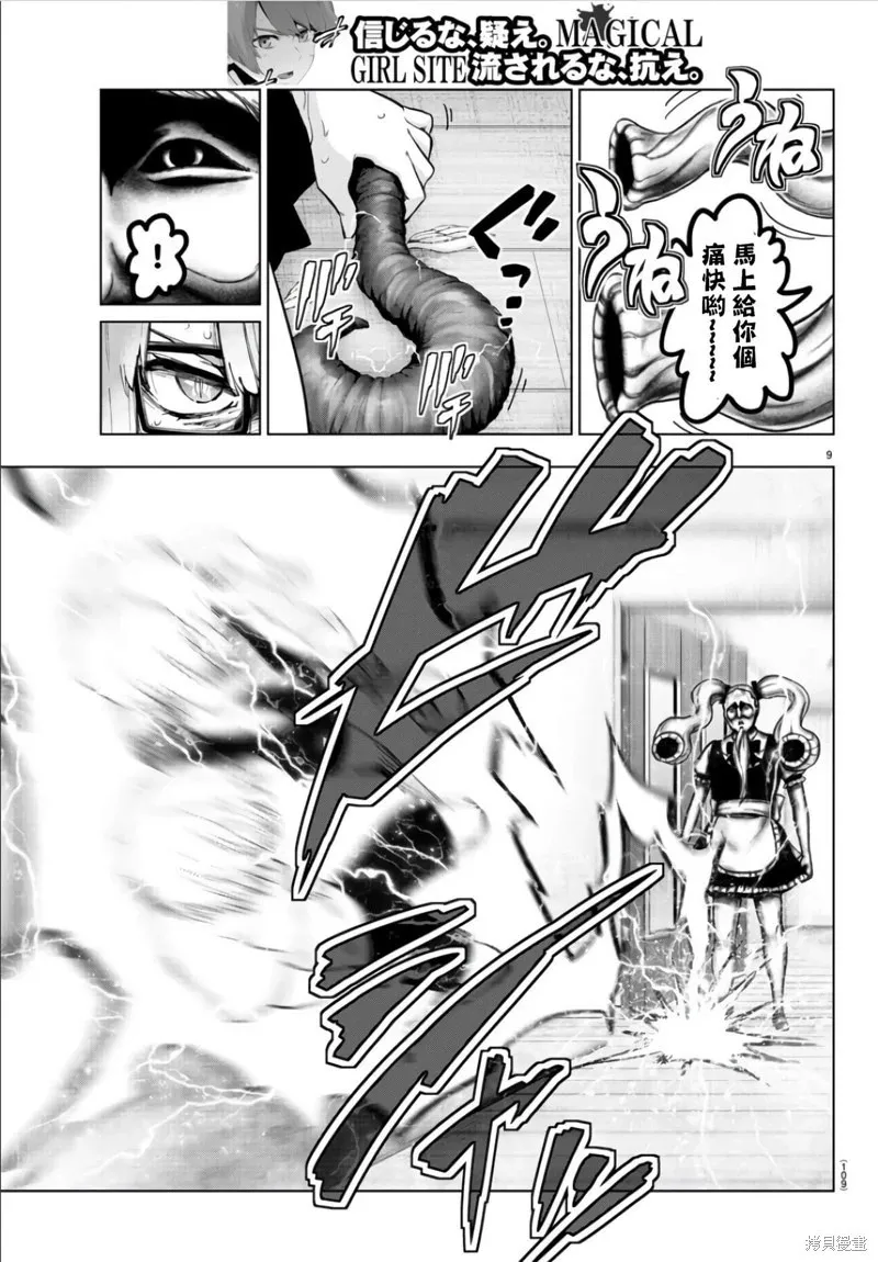 第111话 第11页
