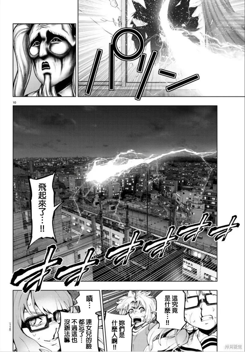 第111话 第12页