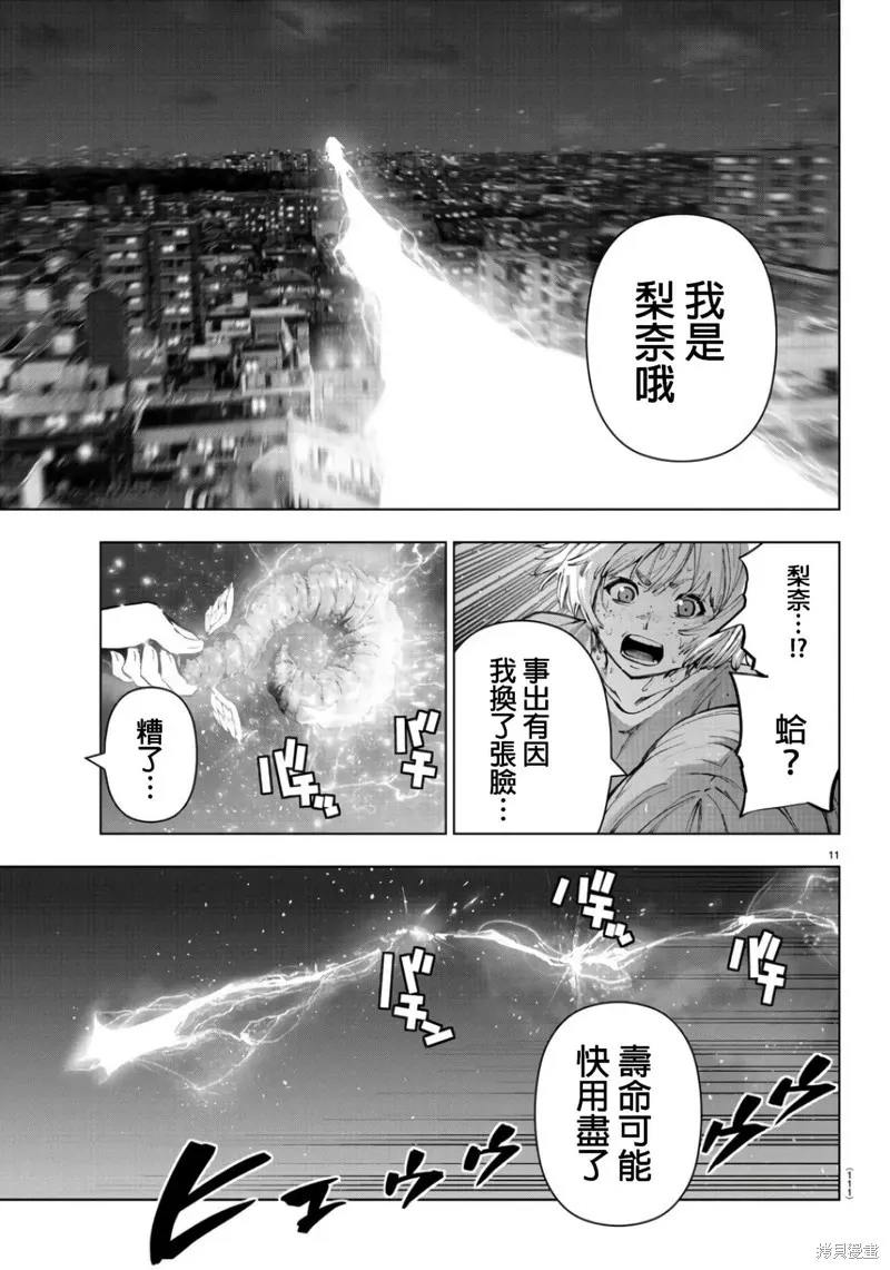 第111话 第13页
