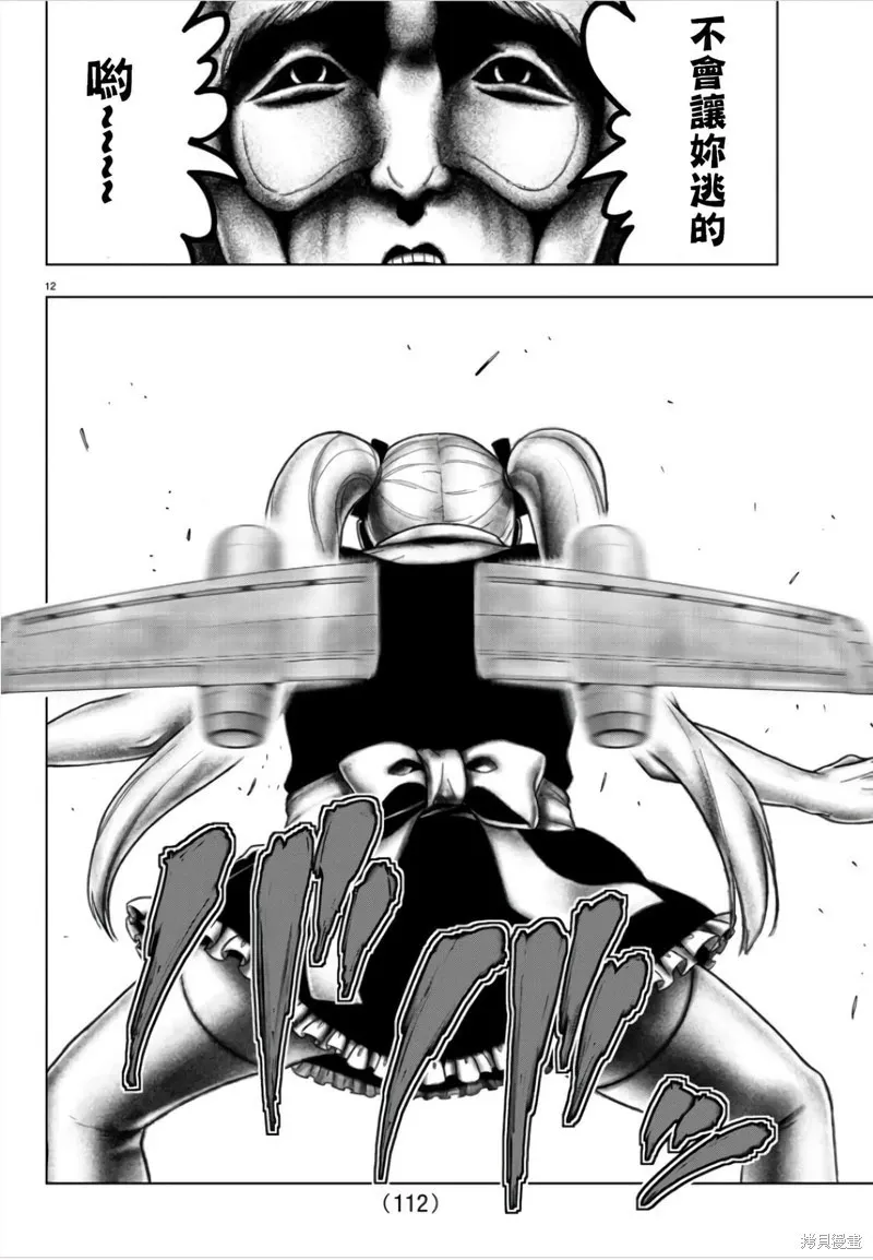 第111话 第14页