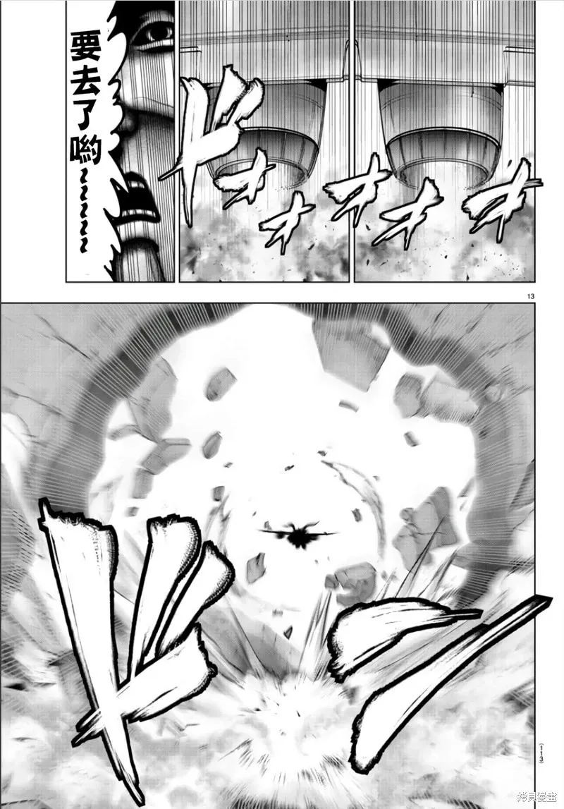 第111话 第15页