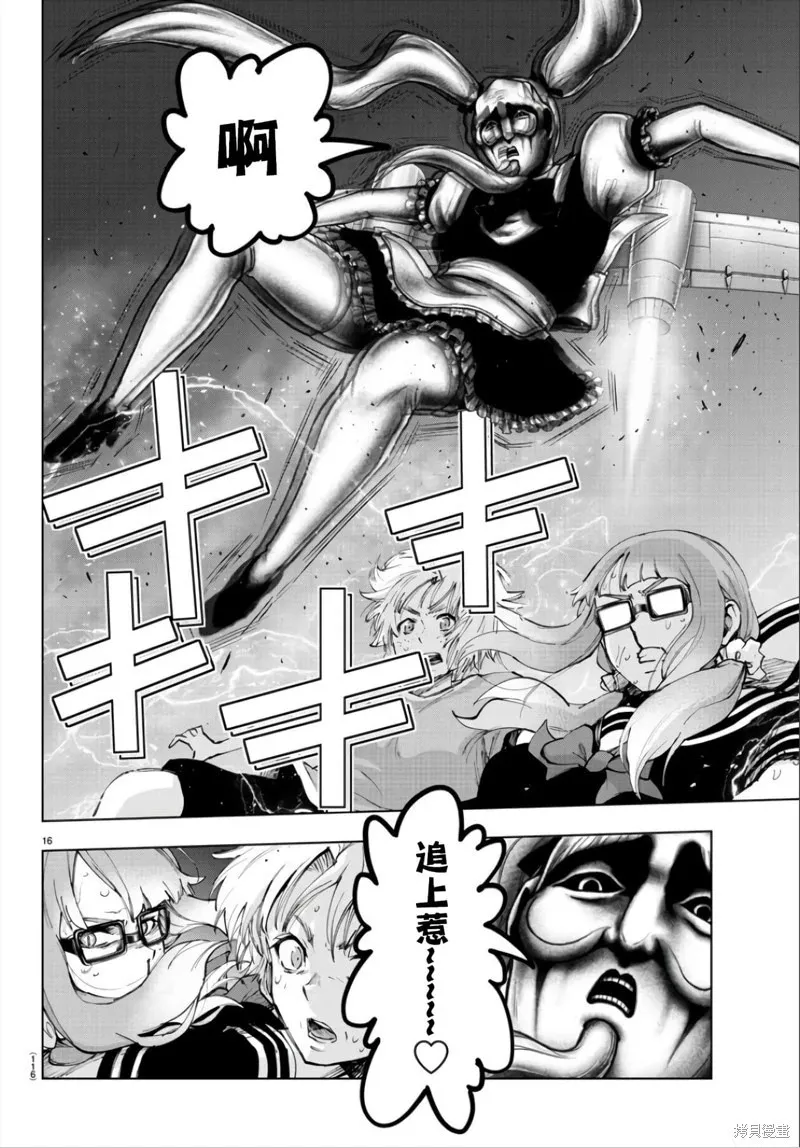 第111话 第18页