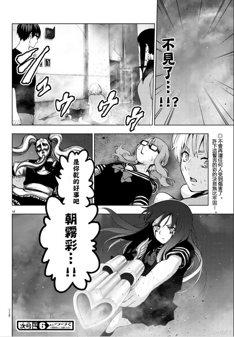 第111话 第20页