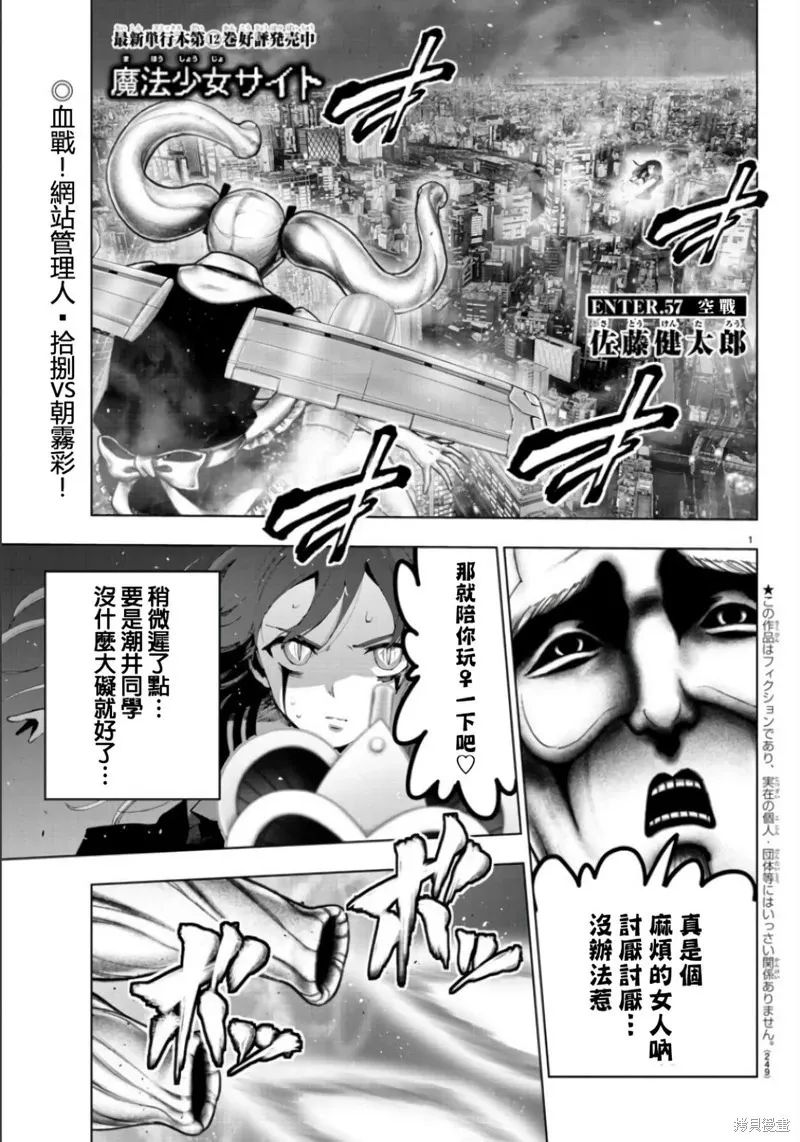 第111话 第24页