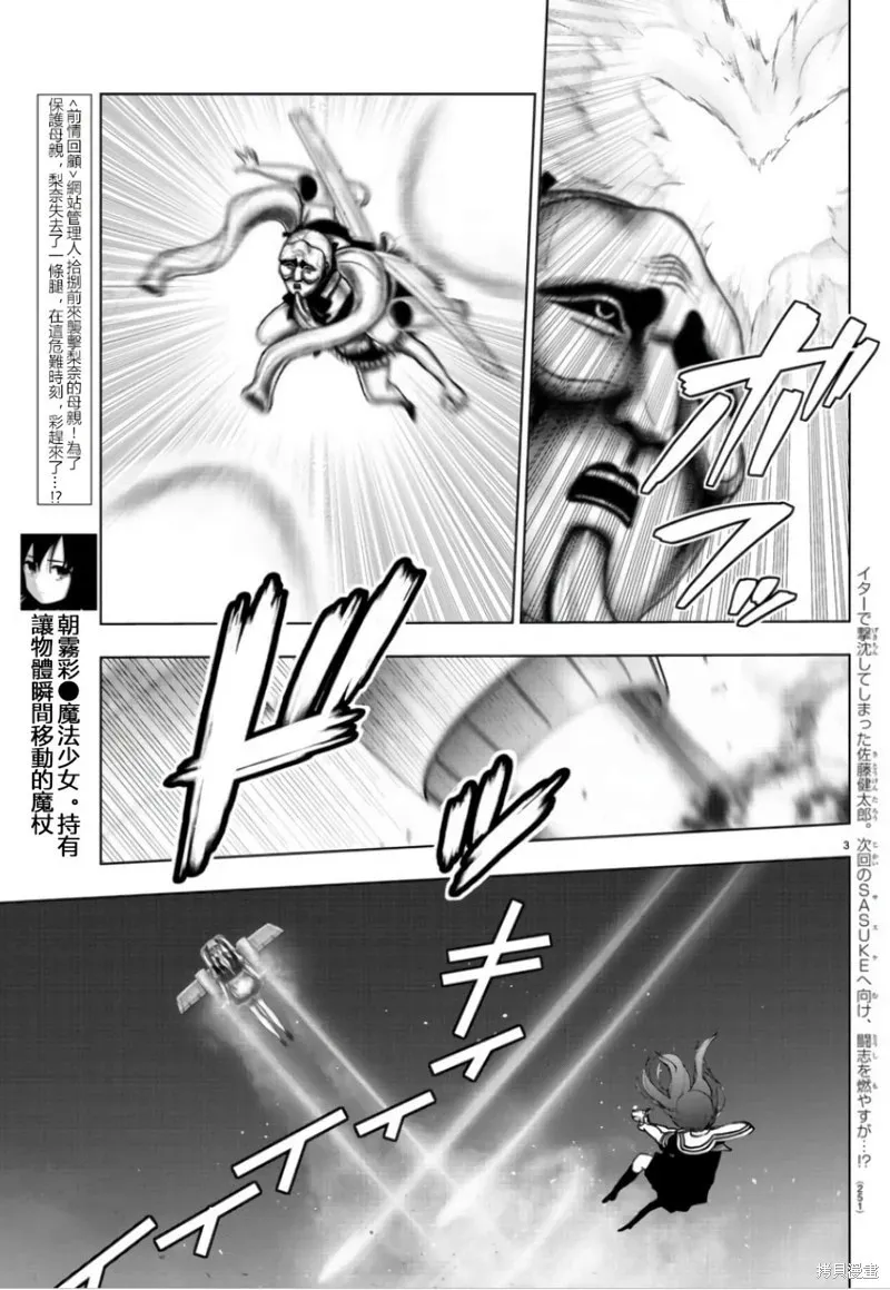 第112话 第3页