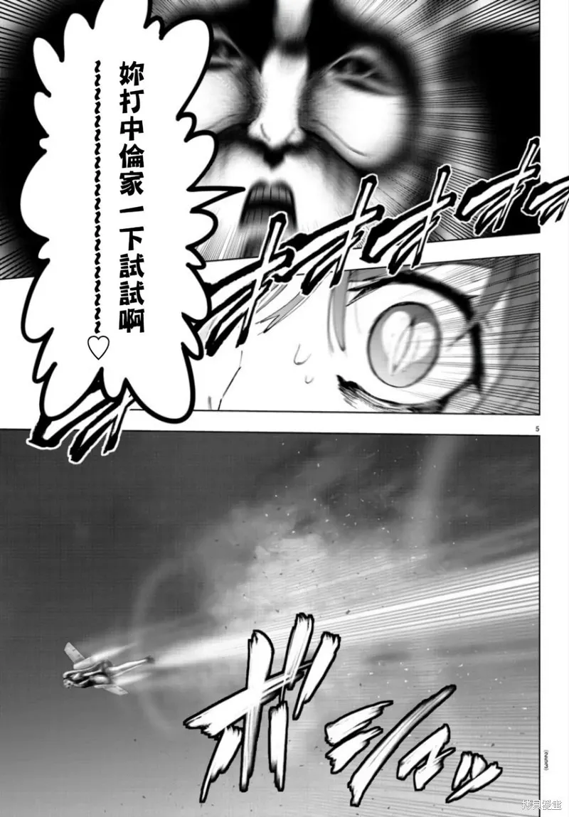 第112话 第5页