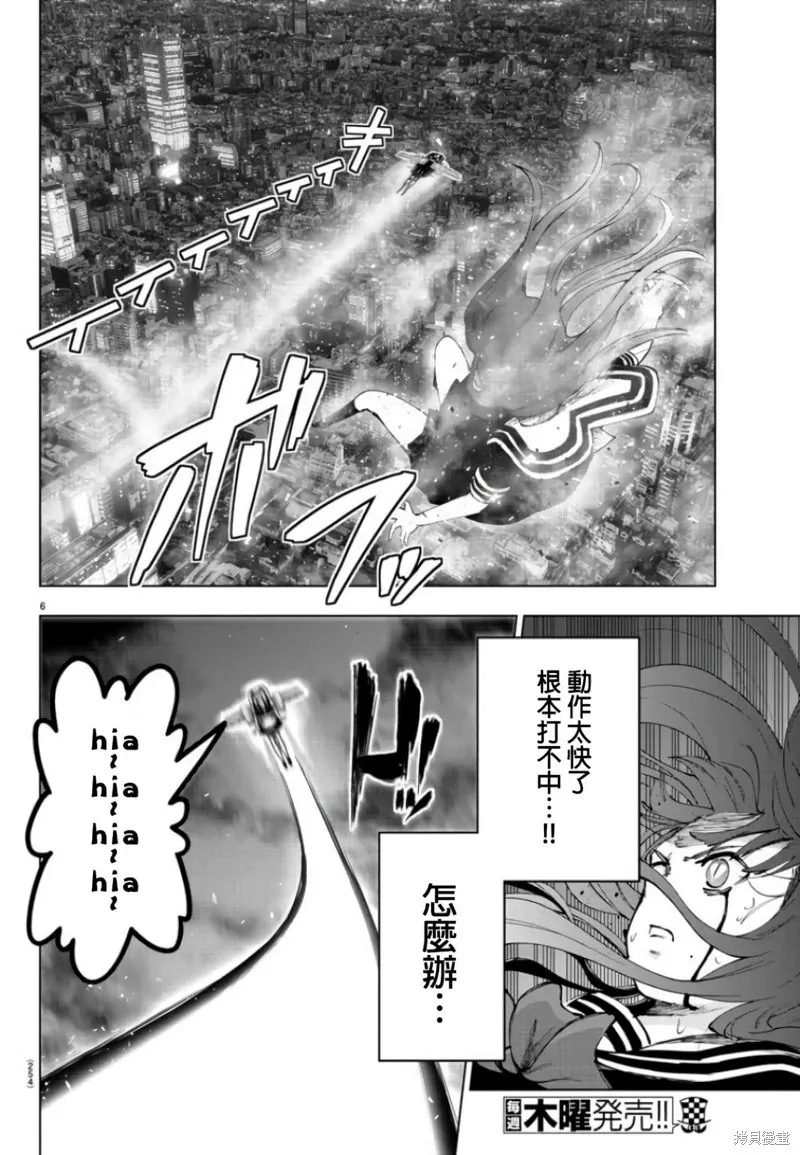 第112话 第6页