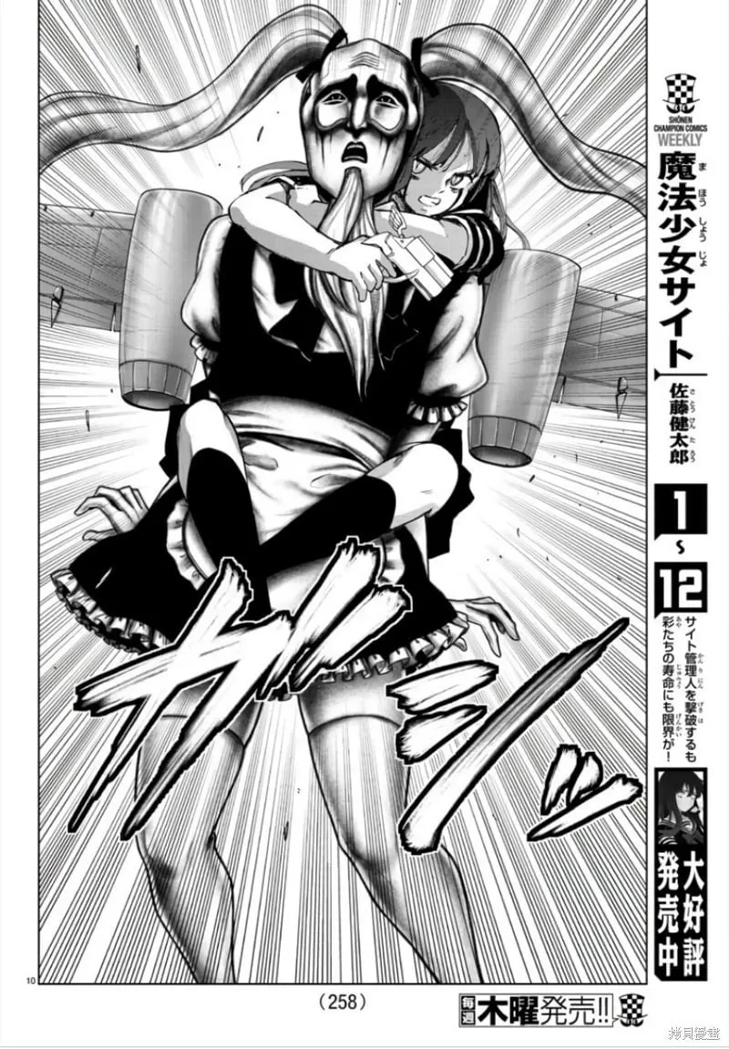 第112话 第10页