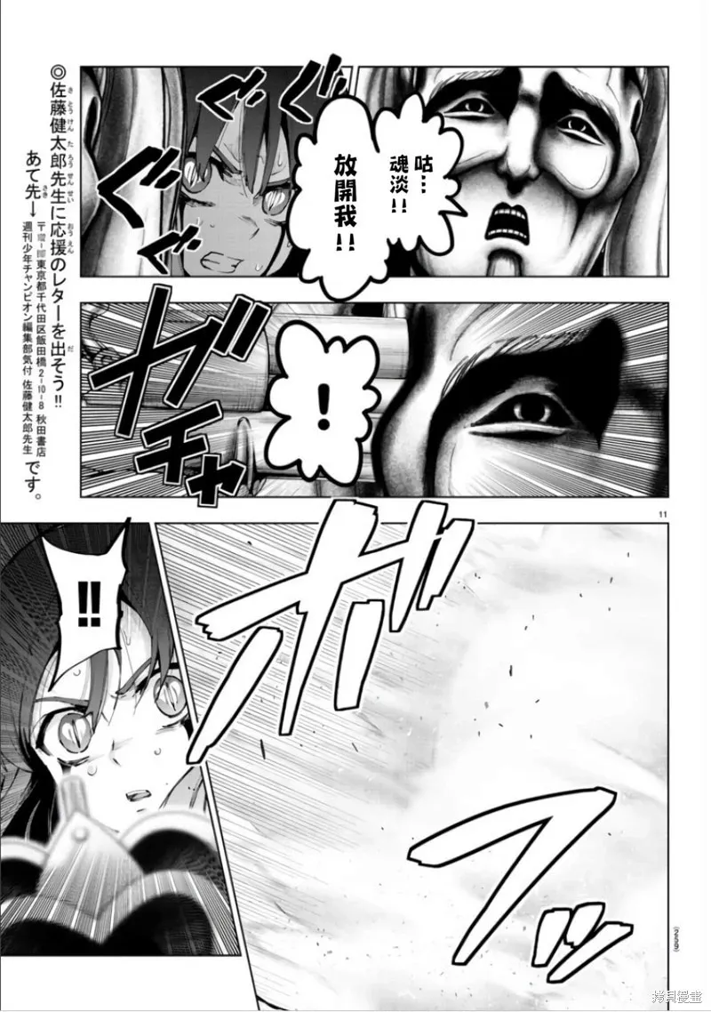第112话 第11页