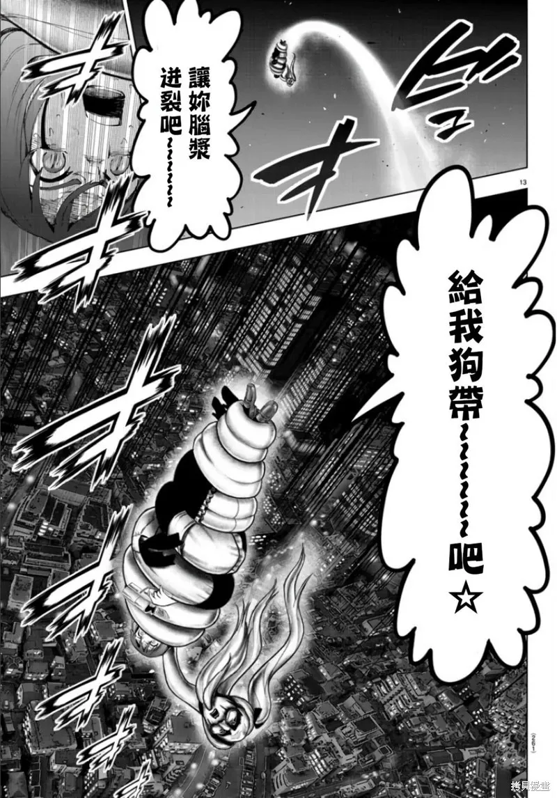 第112话 第13页