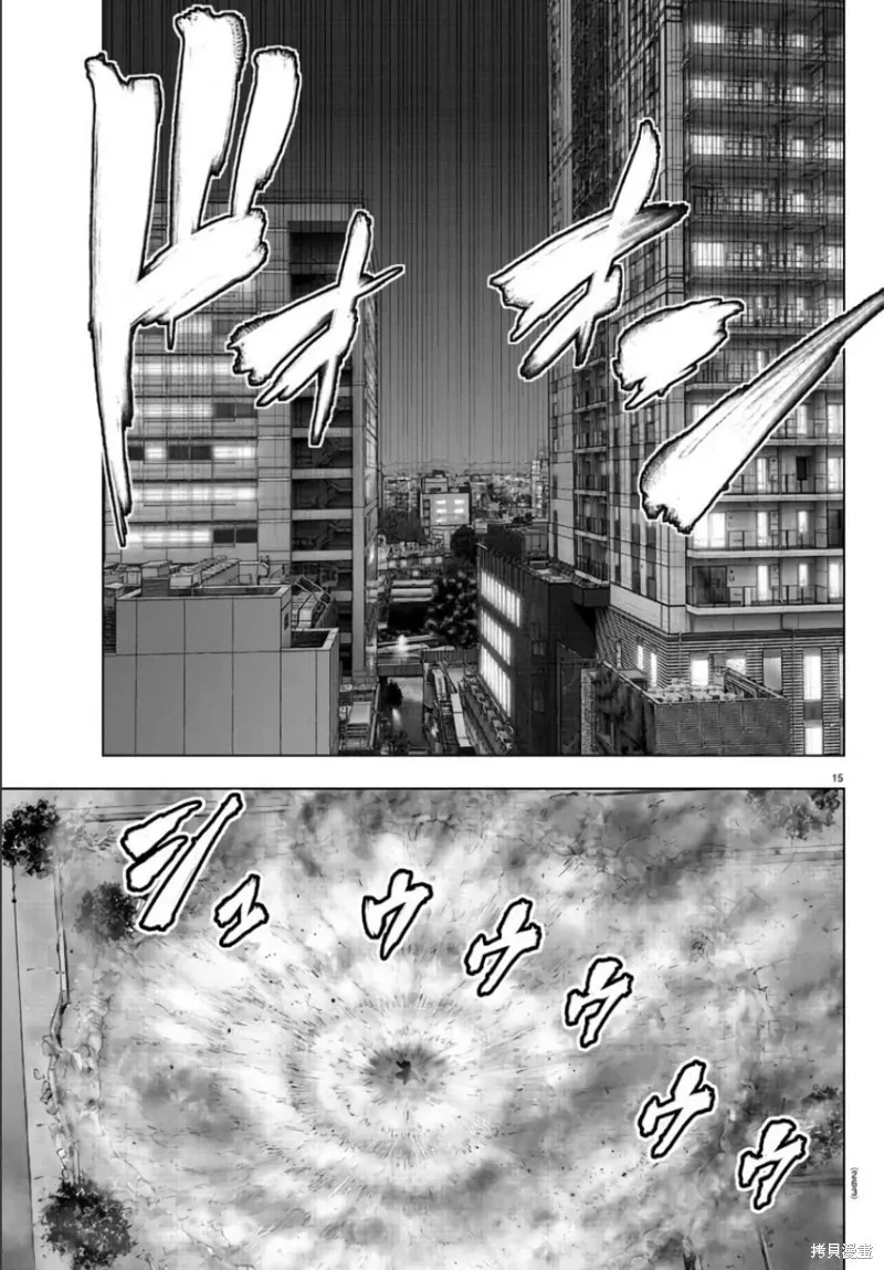 第112话 第15页