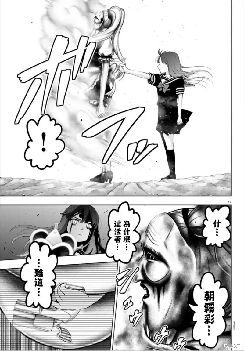 第112话 第17页