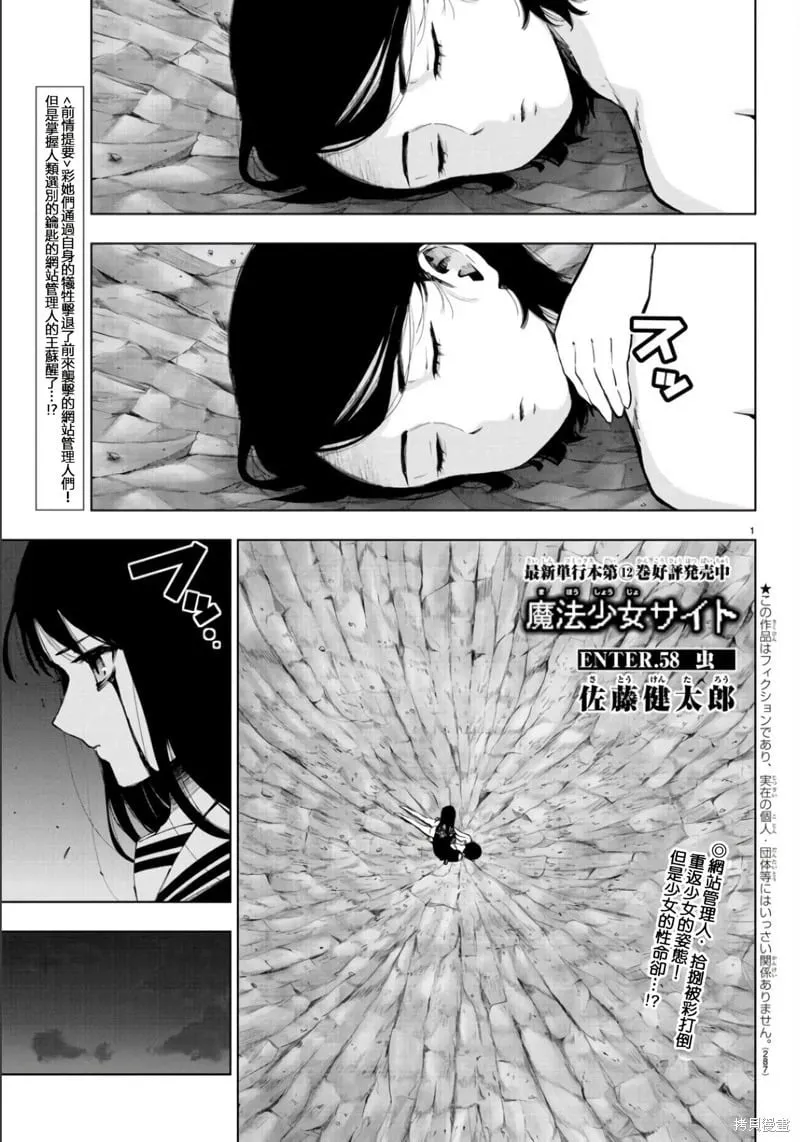 第112话 第22页