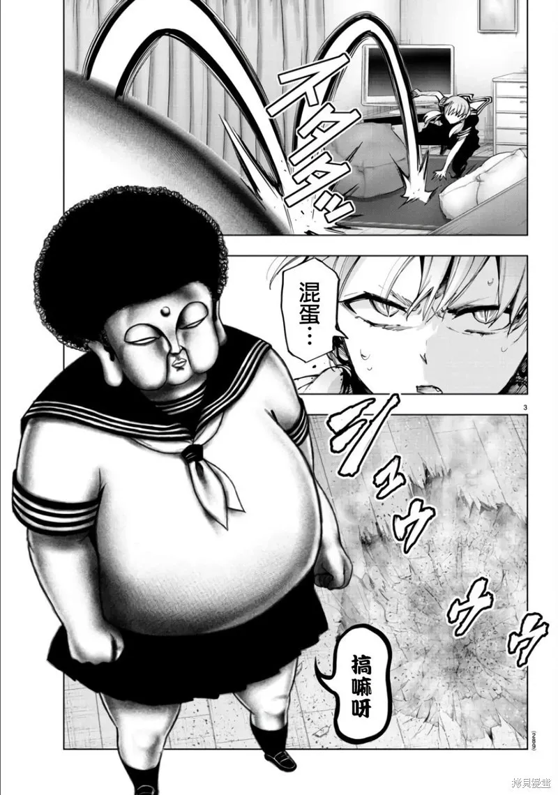 第113话 第3页