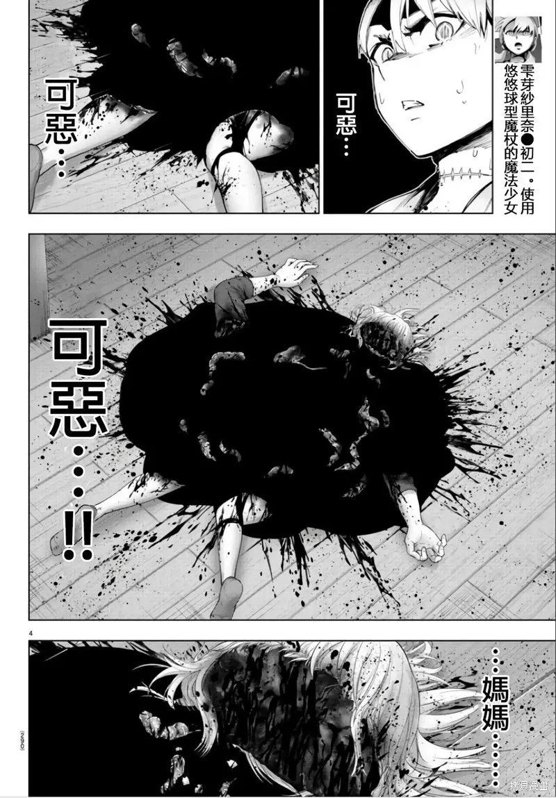 第113话 第4页