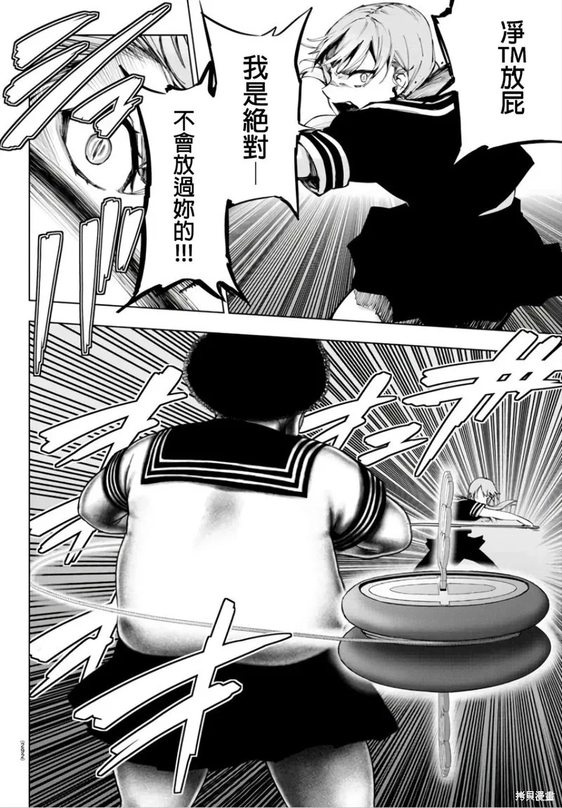第113话 第6页