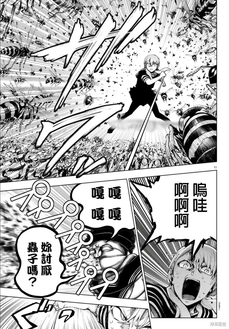 第113话 第11页