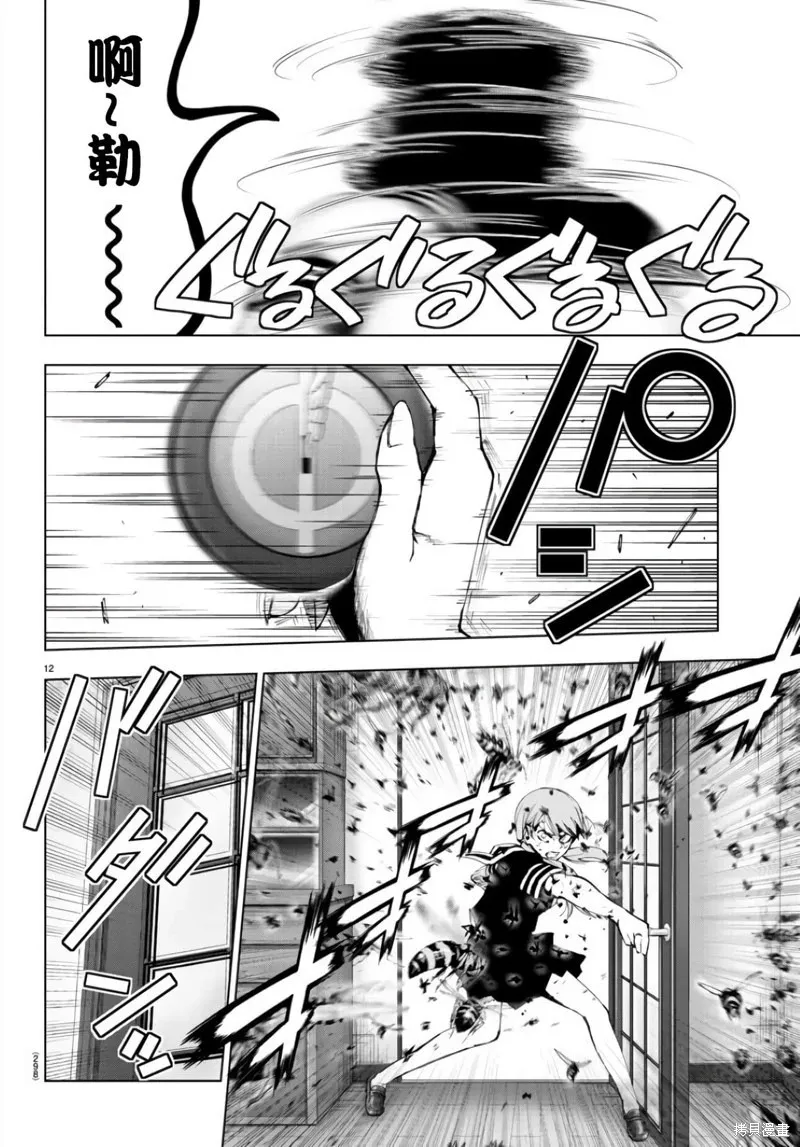 第113话 第12页