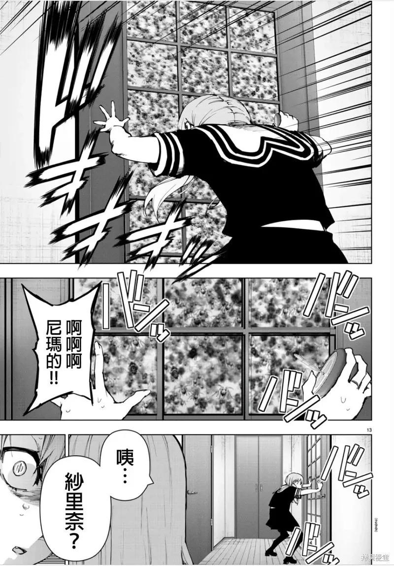 第113话 第13页