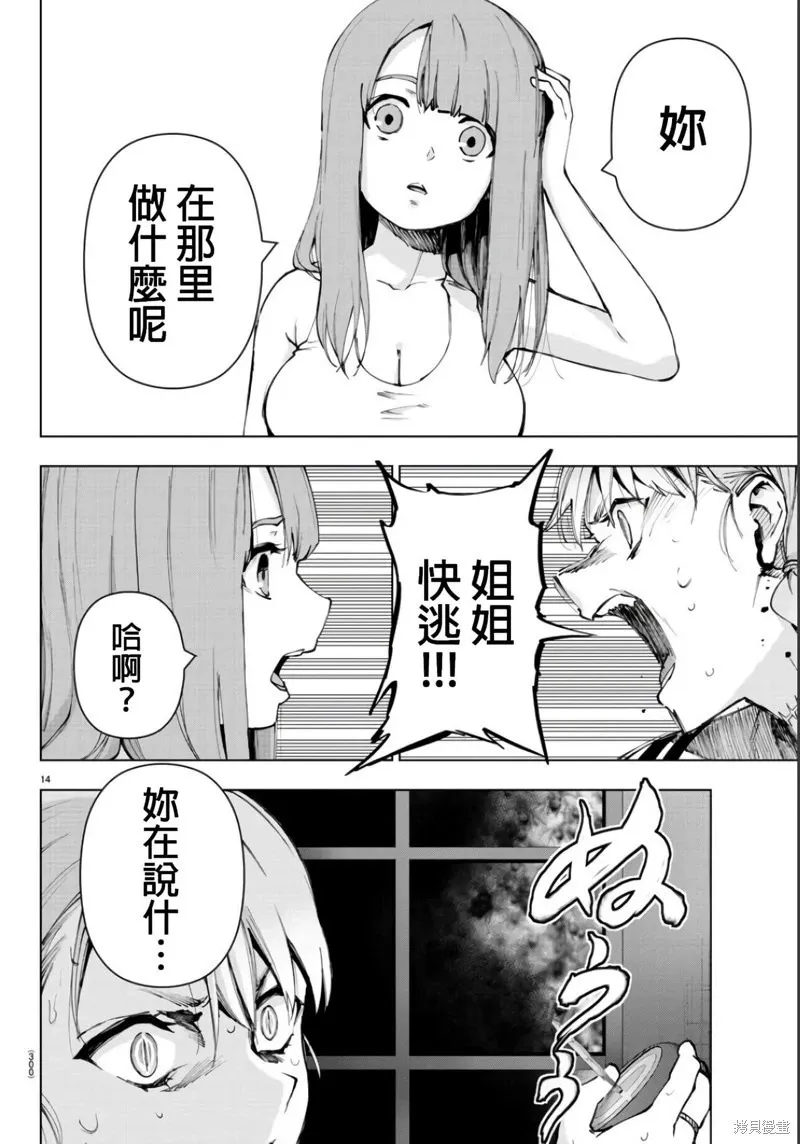 第113话 第14页