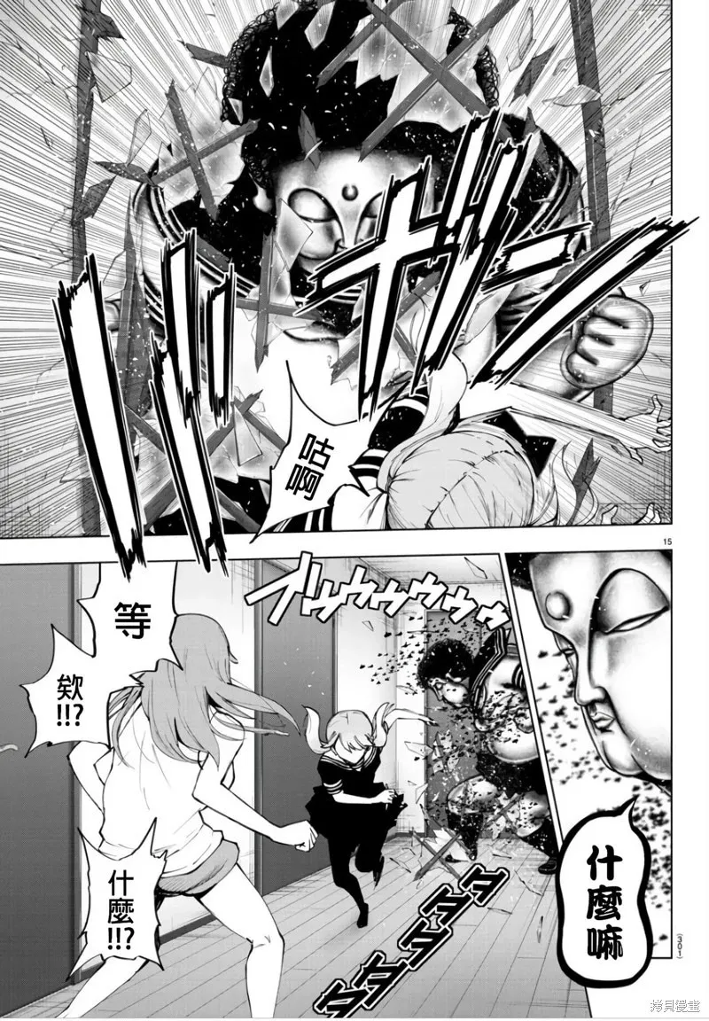第113话 第15页