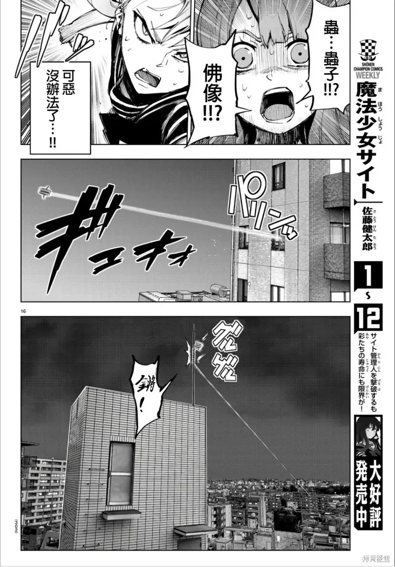 第113话 第16页