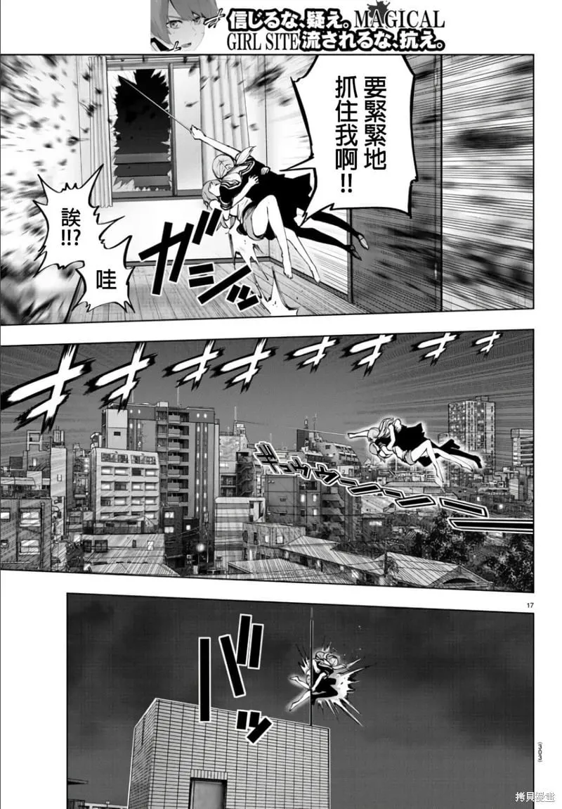 第113话 第17页