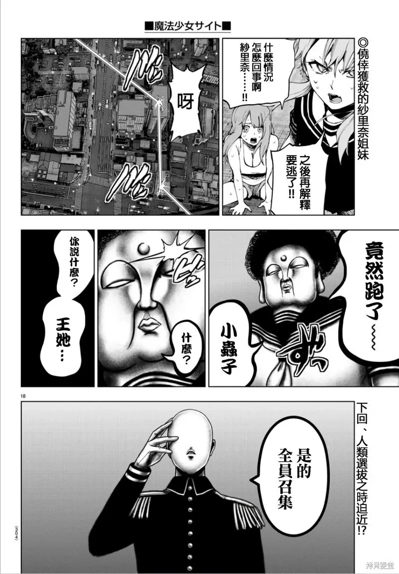 第113话 第18页