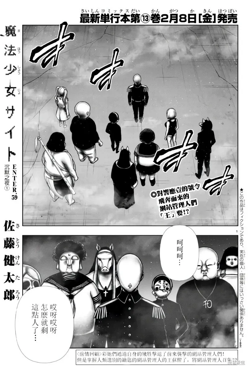 第113话 第21页