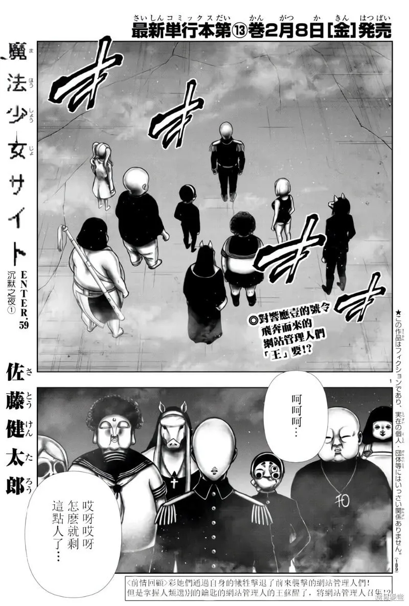 第114话 第1页
