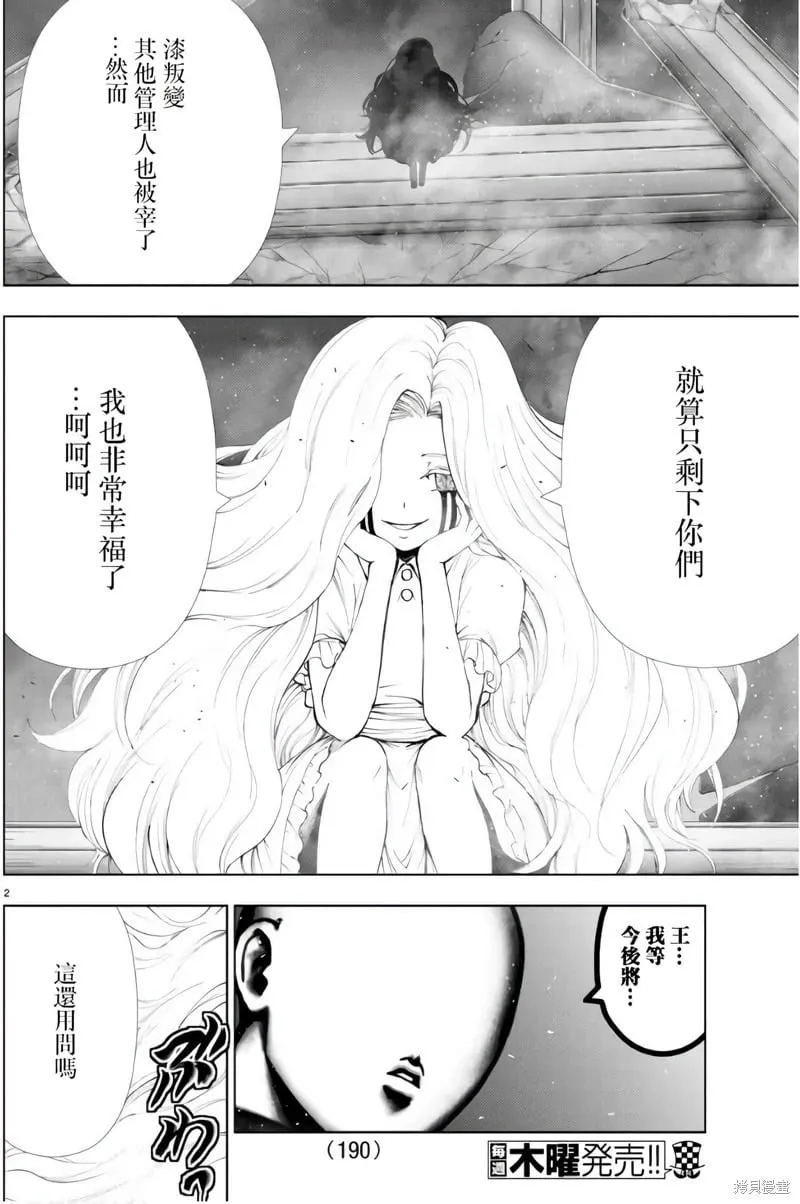 第114话 第2页
