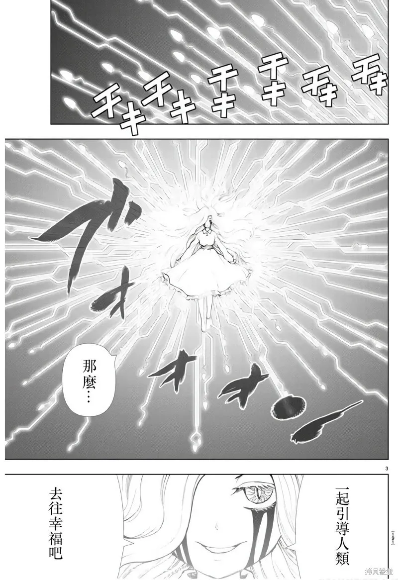 第114话 第3页