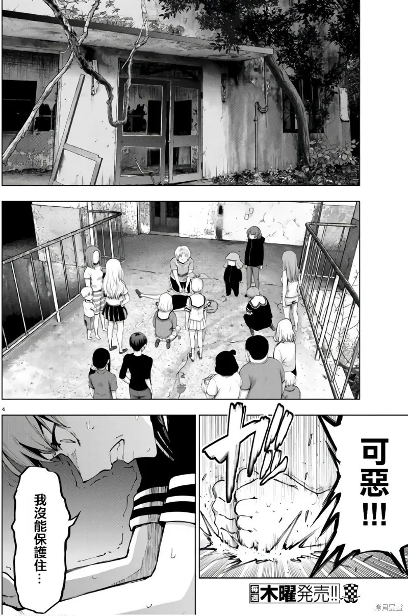 第114话 第4页