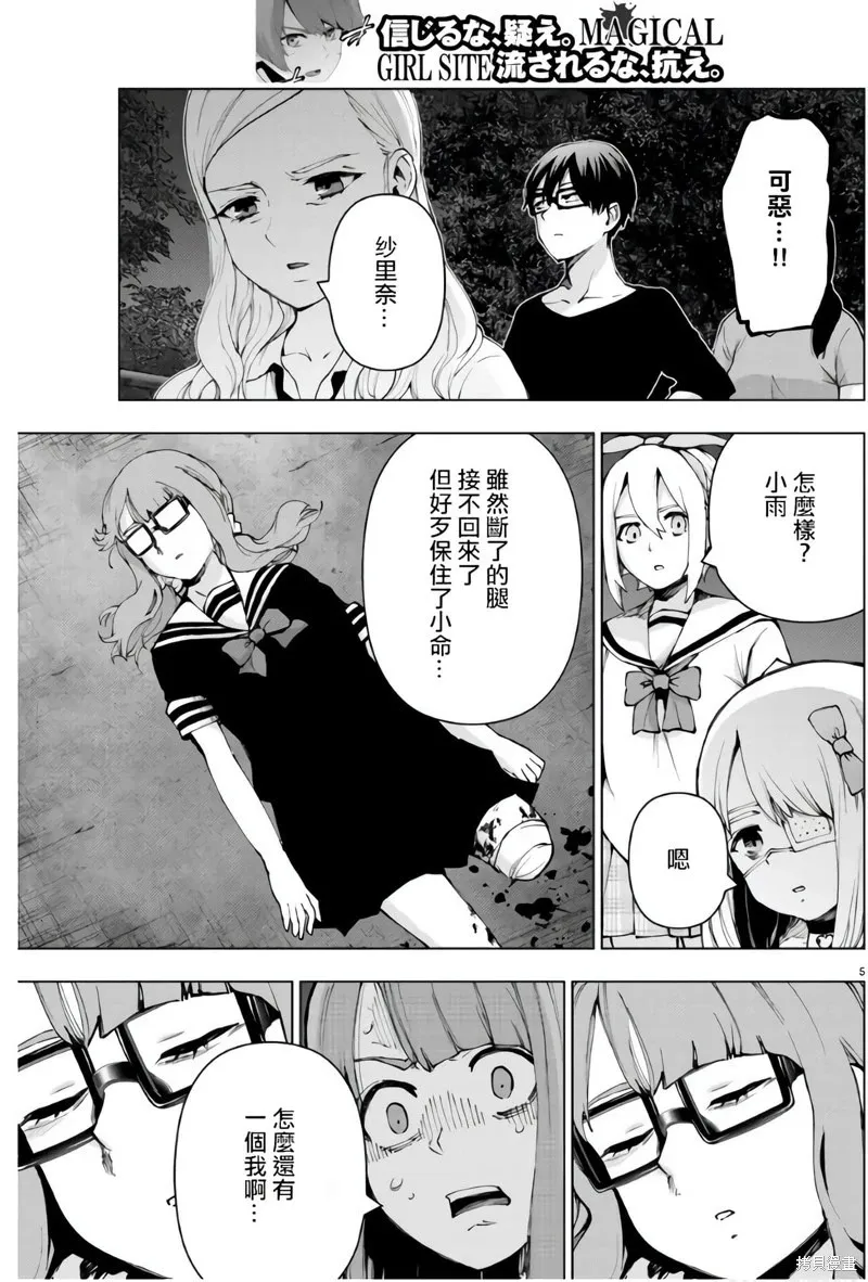 第114话 第5页