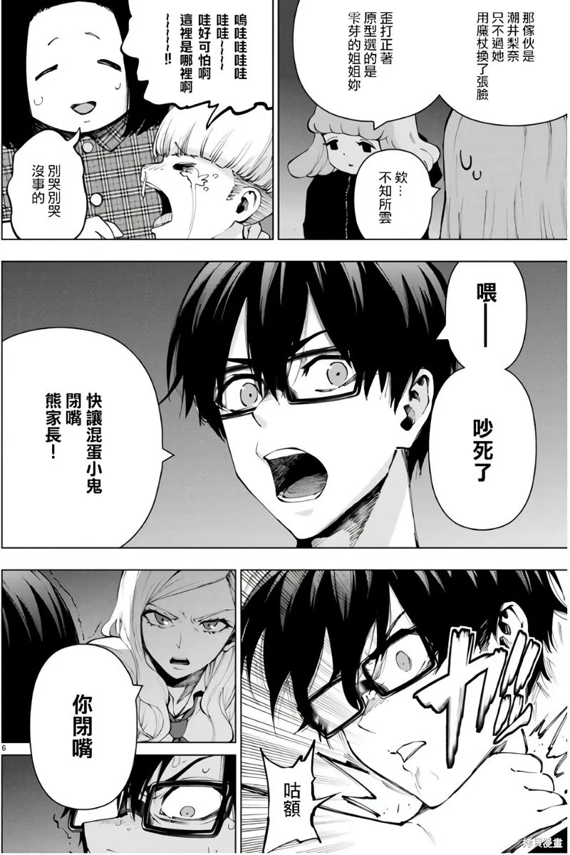 第114话 第6页
