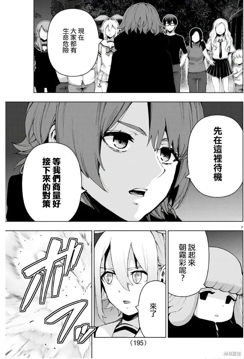 第114话 第7页