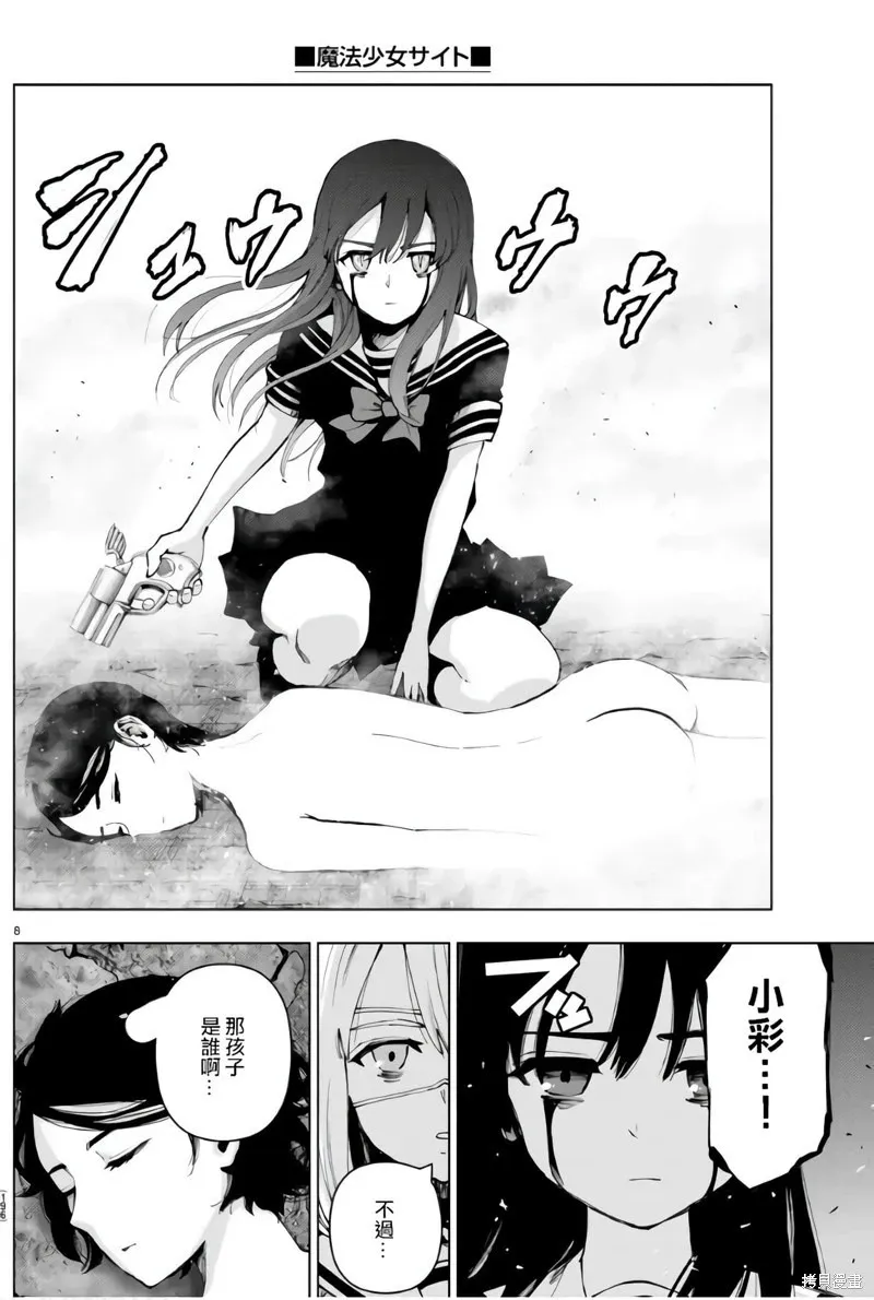 第114话 第8页