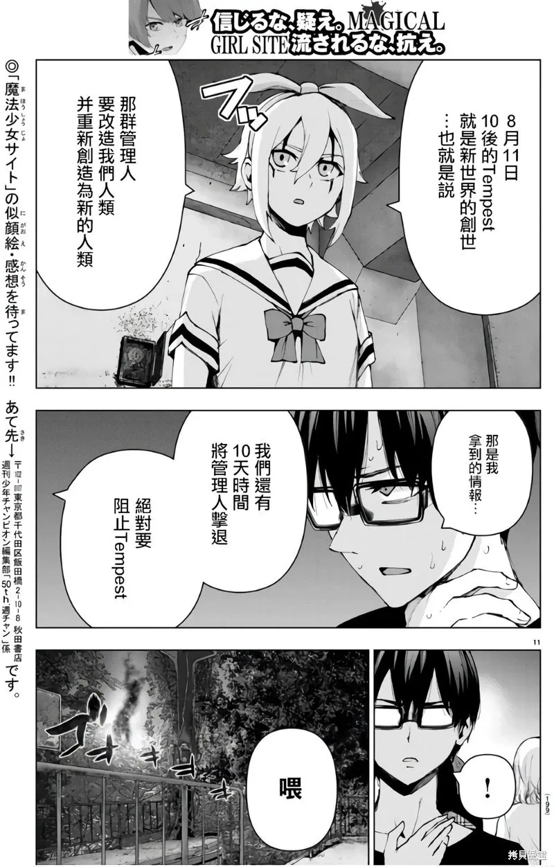 第114话 第11页