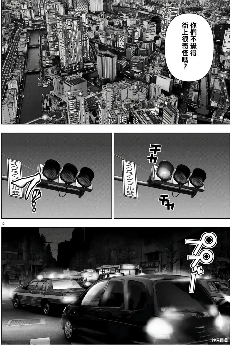 第114话 第12页