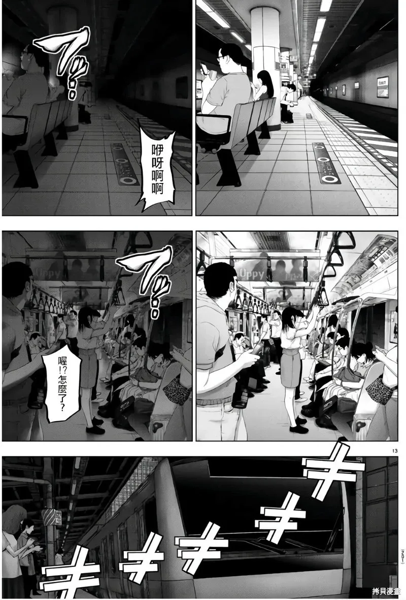 第114话 第13页